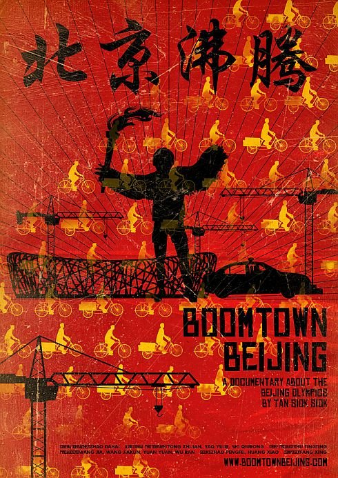 Boomtown Beijing film poster